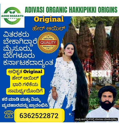 ADIVASI KARNATAKA HAKKI PIKKI HAIR OIL